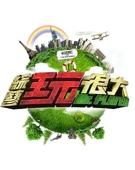 夜谈三十人访谈综艺在线观看
